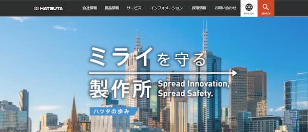 初田製作所