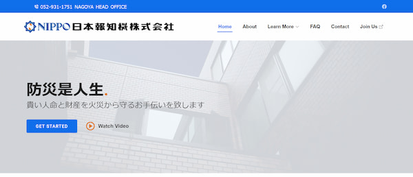 日本報知機