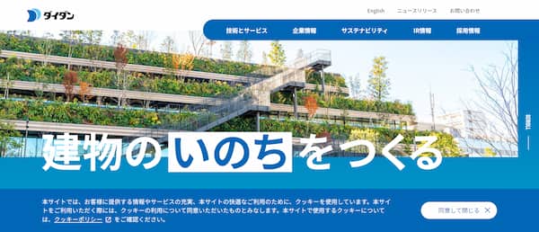ダイダン
