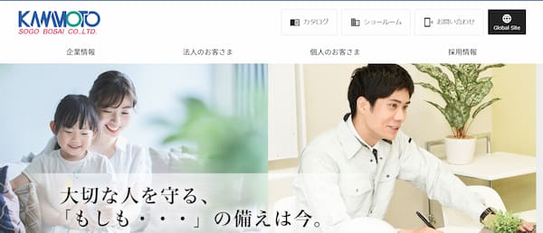河本総合防災