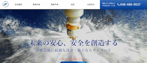 サンワード
