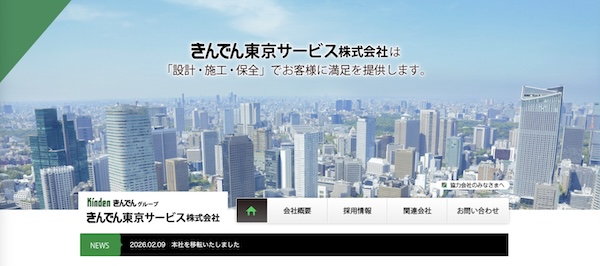 きんでん